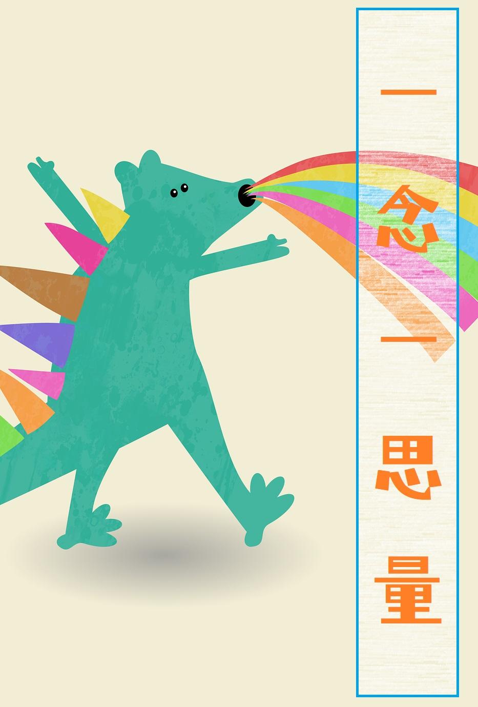 一念一思量[校园]