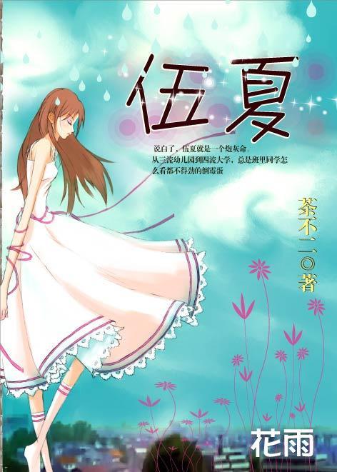 贱格女之二:渣男遇上爱