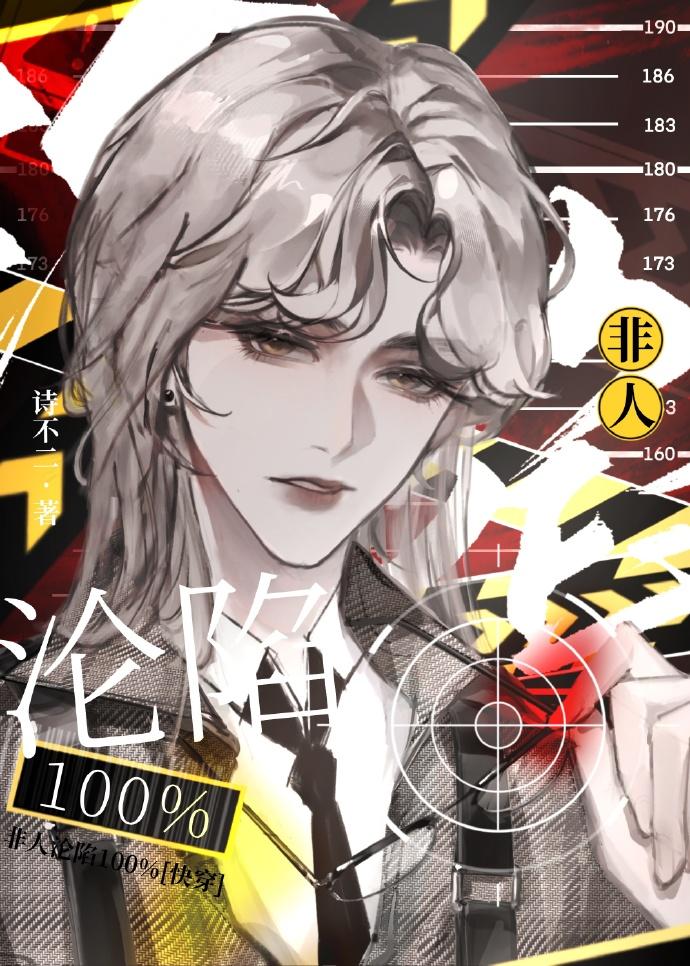 怪物契约论[快穿]