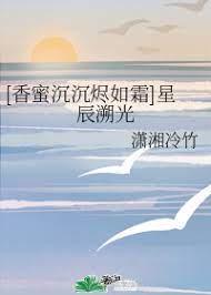 星辰溯光