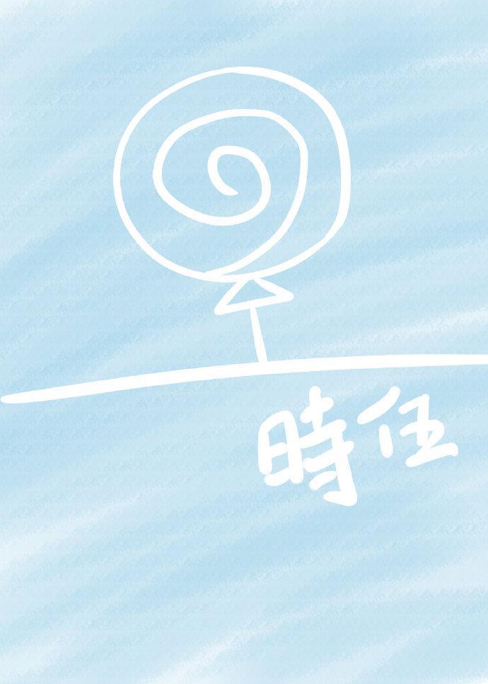 他狩猎时很甜