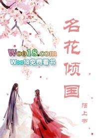 名花倾国(高h,调教,1v1)