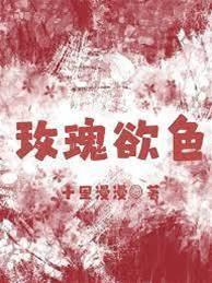 玫瑰欲色 /热吻玫瑰会上瘾