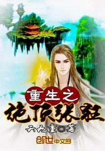 重生之绝顶张狂