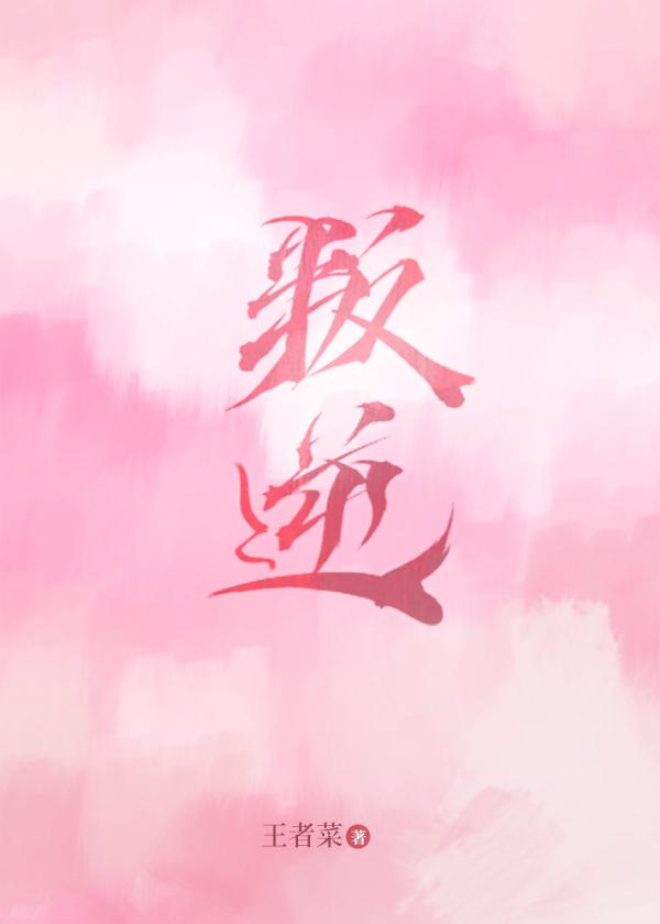 叛逆