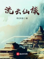 家族修仙:我能酿制灵肥