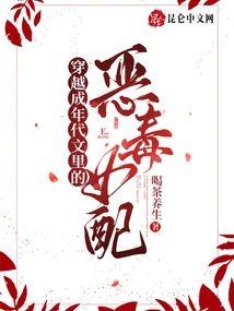 穿越成年代文裏的恶毒女配