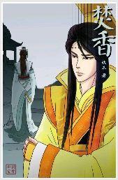 焚香(远山含黛II)