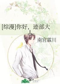 [综漫]你好，迹部大人