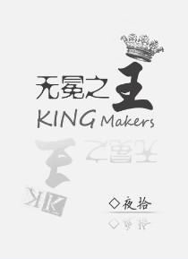 [K]无冕之王