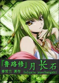 月长石