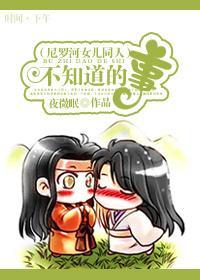 不知道的事