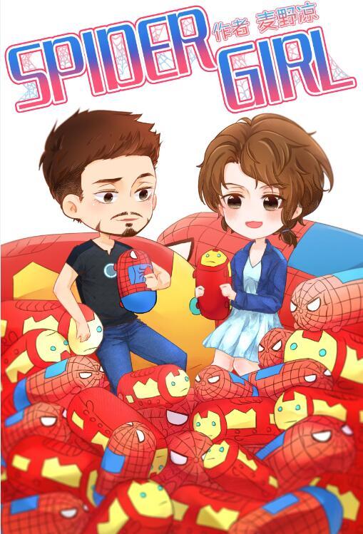 [综英美]SpiderGirl