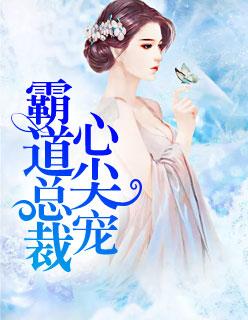 婚久情深:老婆大人早上好顾南舒陆景琛