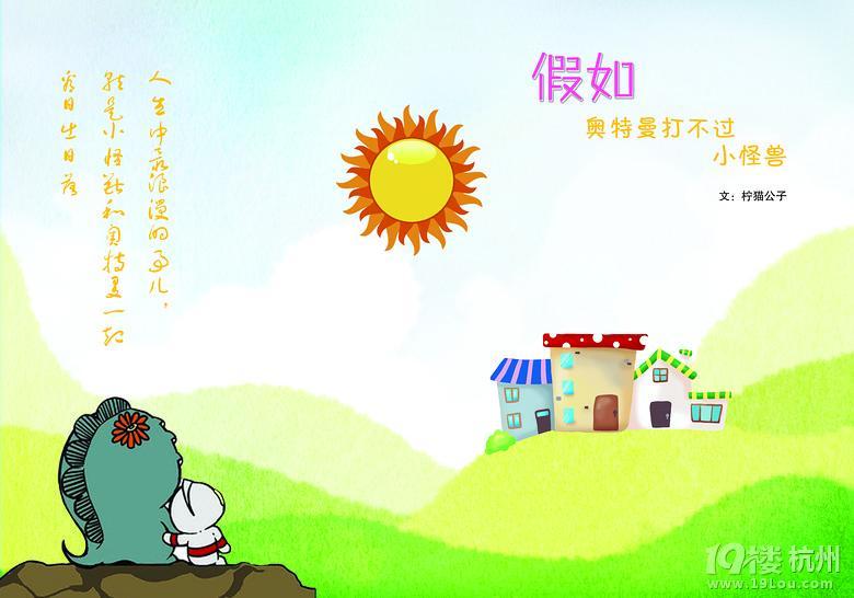 假如奥特曼打不过小怪兽