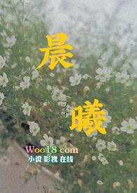 晨曦(借精 1v1)