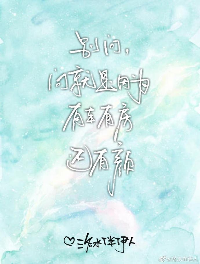 [咒回]别问，问就是因为有车有房还有颜