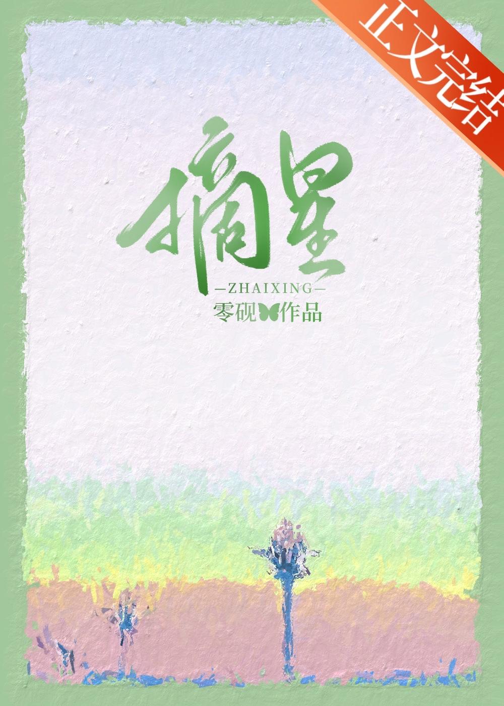 离婚纪念日