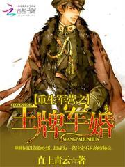 重生军营:军少,别乱来