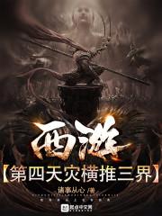 西游:花果山的猴子太可怕了