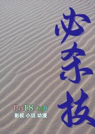 必杀技(糙汉H)