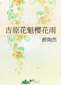 吉原花魁樱花雨