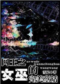 悬崖上的璀璨