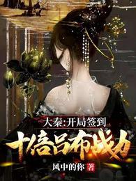 公主她权倾朝野了(重生)