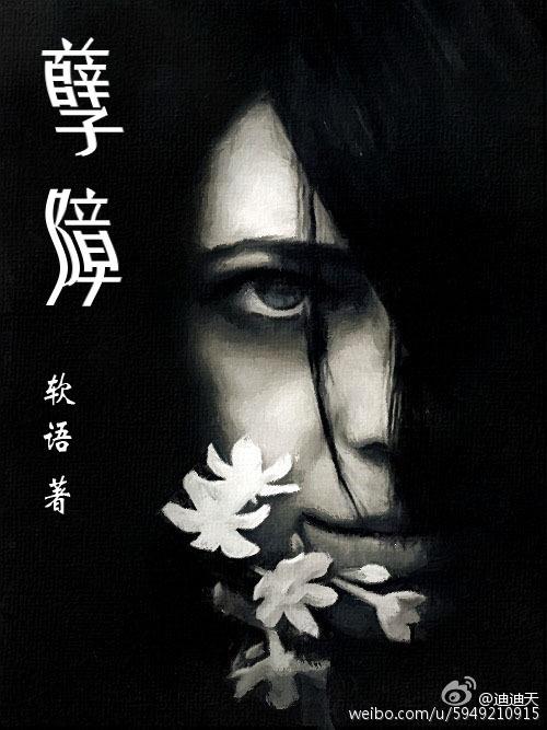 孽障(高H,双性生子)