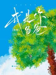 崽,我是你爸(快穿)