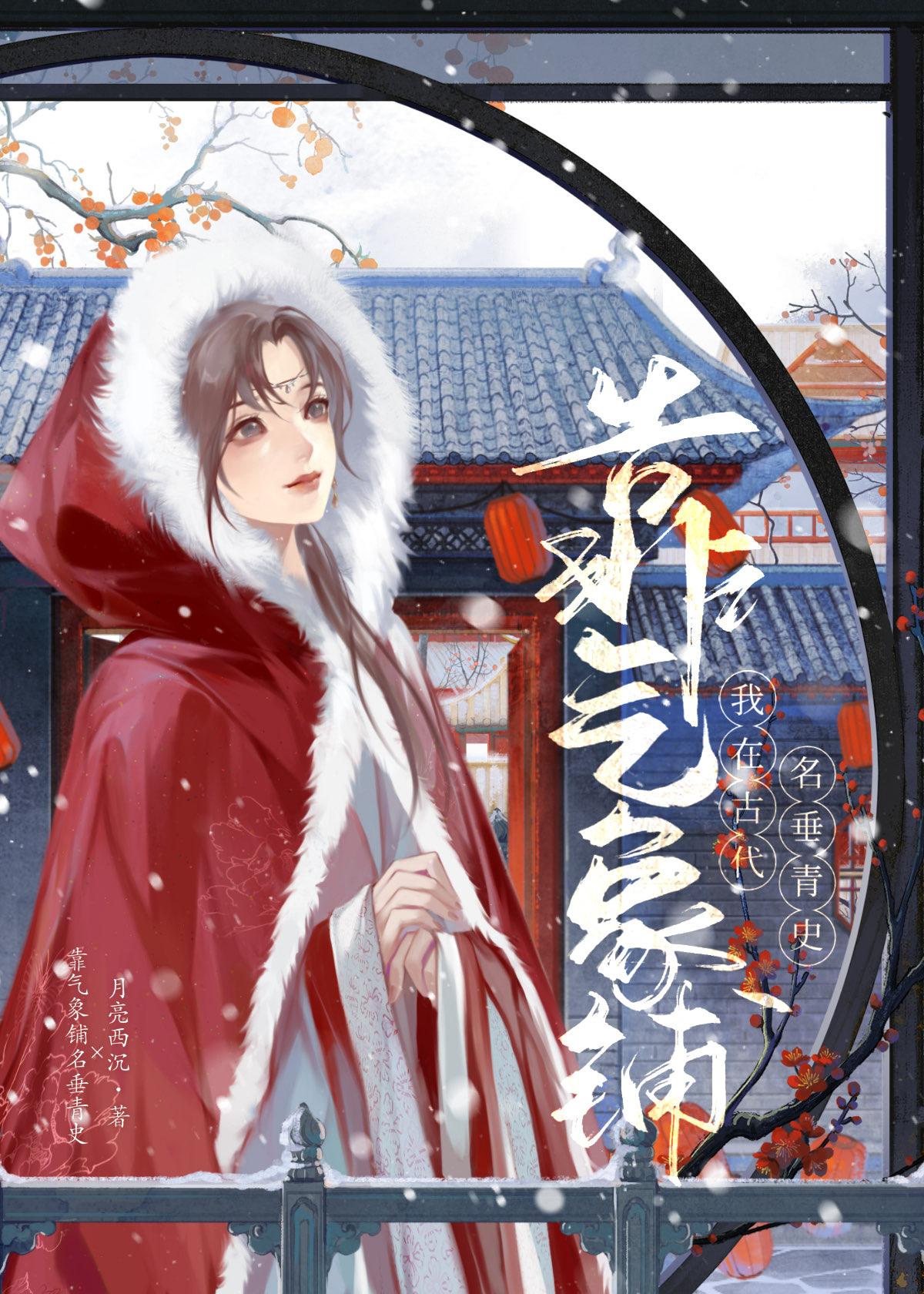 司天监女官养成记