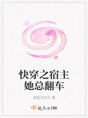 快穿之宿主她总想一夜暴富