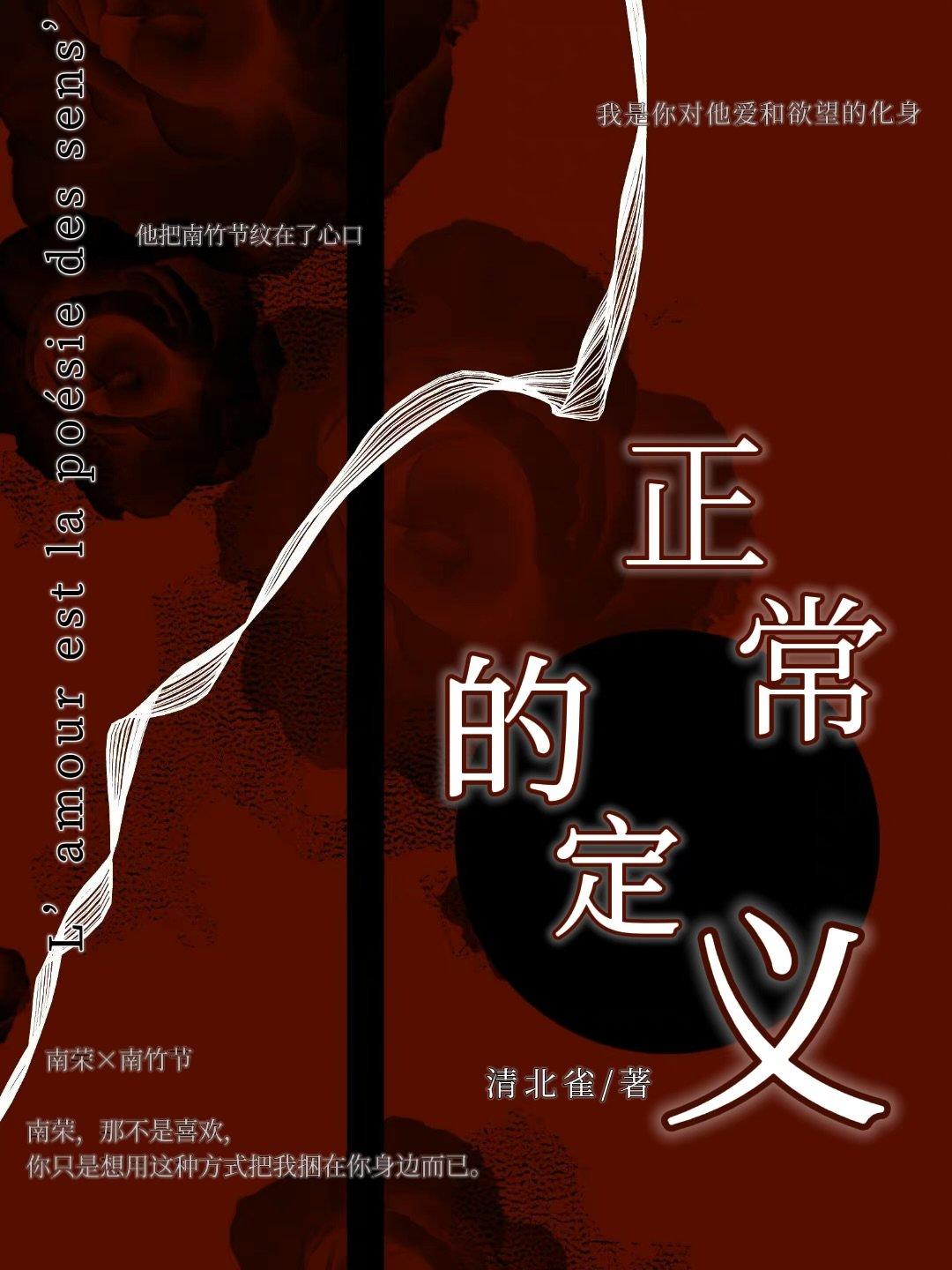 正常的定义