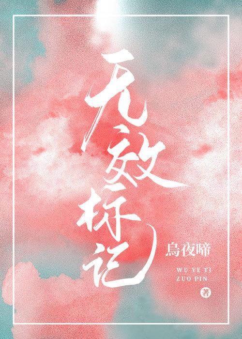 无效标记[星际]