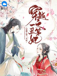 九王爷宠妻如命
