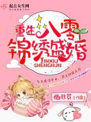 重生八零锦绣军婚孟昔年
