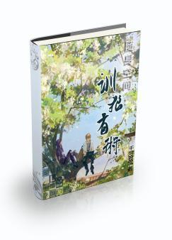 随身空间:训狼有术