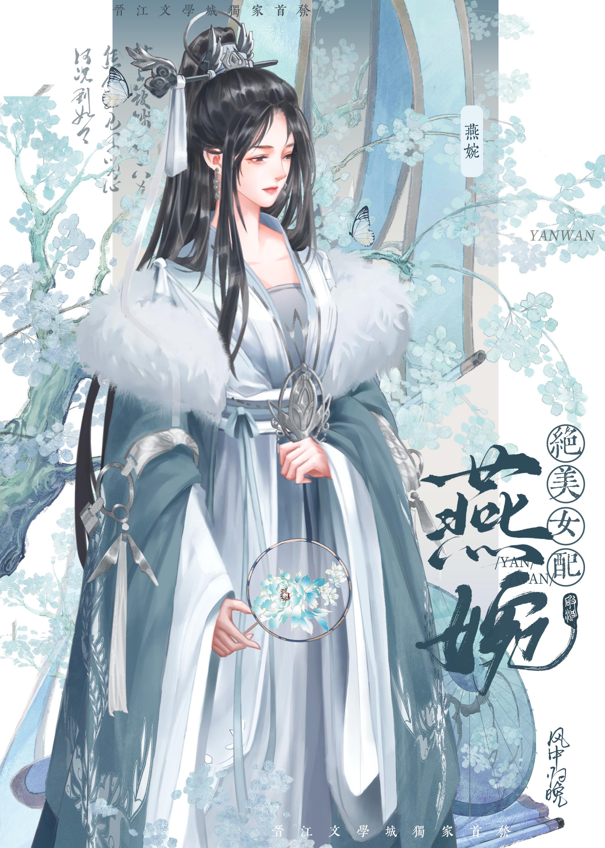 女配她美又疯(快穿)