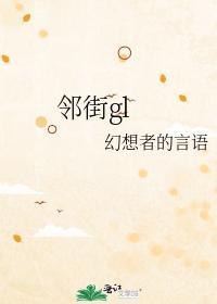 邻街gl