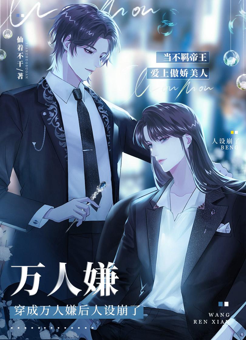 风吹又生[娱乐圈]