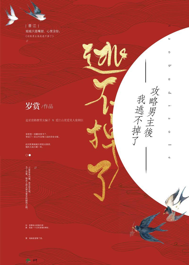 攻略男主后我逃不掉了（穿书）