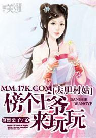 大胆村姑:傍个王爷来玩玩