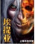 埃提亚