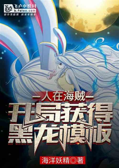 小村风月
