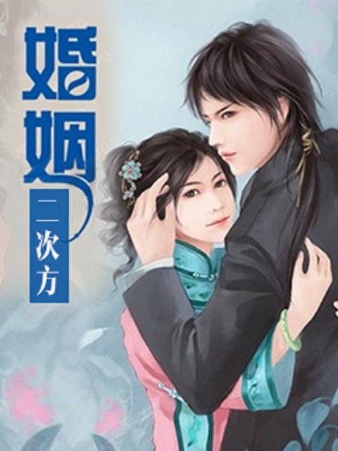 爱你一生