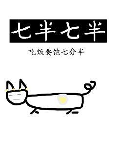 七半七半七半