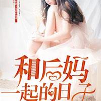 后湾村的那些事儿