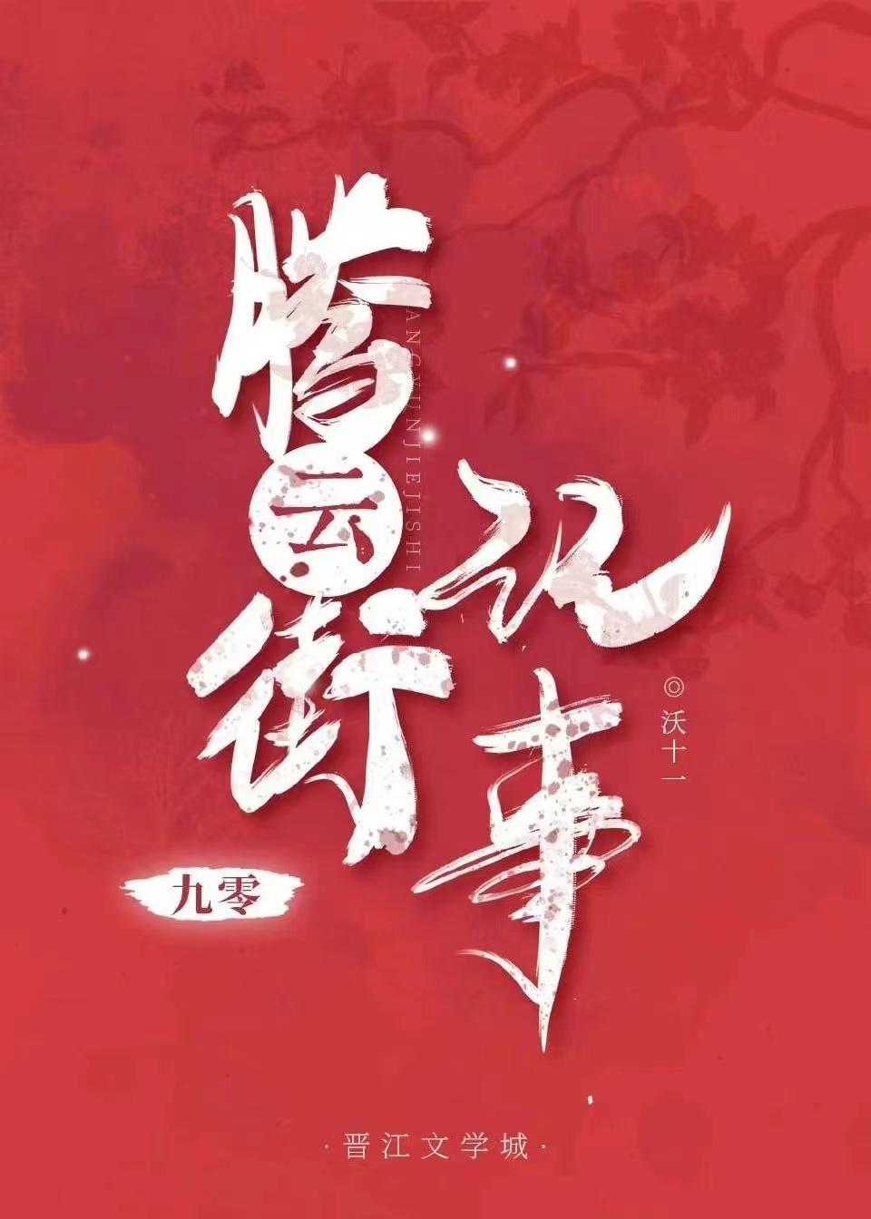 她灭世黑莲[洪荒]