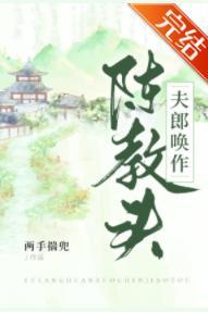 夫郎唤作陈教头