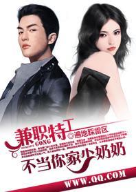 兼职特工:不当少奶奶